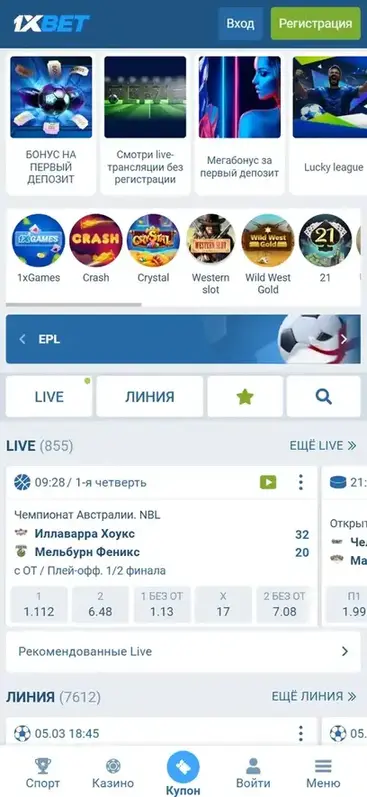 1xbet мобильная версия 1хбет приложение андроид